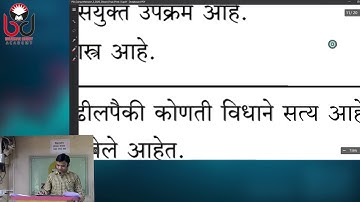 Combine Prelims Test Series-2020 Test -V: Comprehensive II:Part II- Dr Rani Jain and Bhushan Dhoot