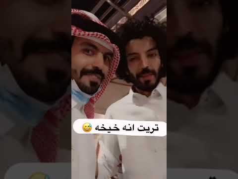 مقطع م تداول لشخص برفقة يعقوب الفرحان ويفاجئه بنهاية المقطع مادريت أنك خيخه