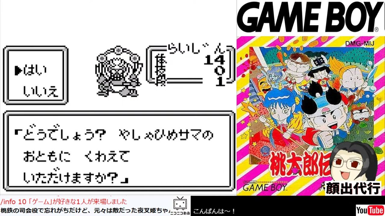 機種別攻略】#4 桃太郎伝説外伝 (GB PCE FC)【レトロゲーム】 - YouTube