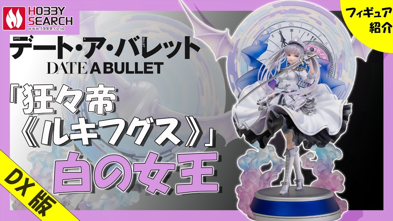 PSA10 狂々帝 白の女王 SP 027 デート・ア・バレット 2021 カードリスト ｜ ヴァイスシュヴァルツ｜Weiβ Schwarz