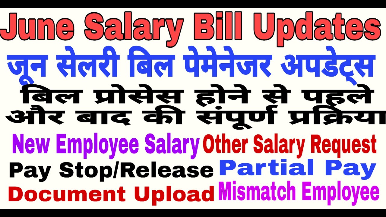 June 2023 Salary Bill Updates/जून 2023 सेलरी बिल अपडेट/New Employee ...
