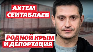 Ахтем Сеитаблаев – о родном Крыме, депортации и репрессиях. Интервью
