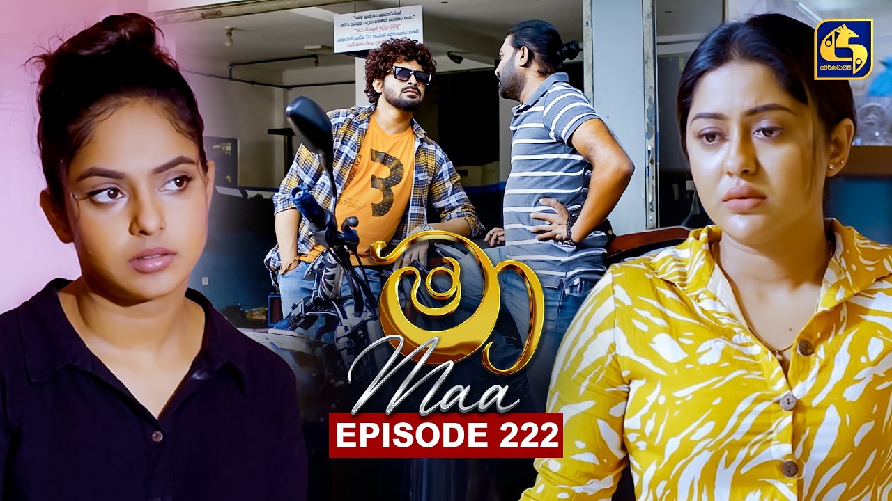 Maa (මා) | Episode 222 | 06th March 2026 | Swarnavahini