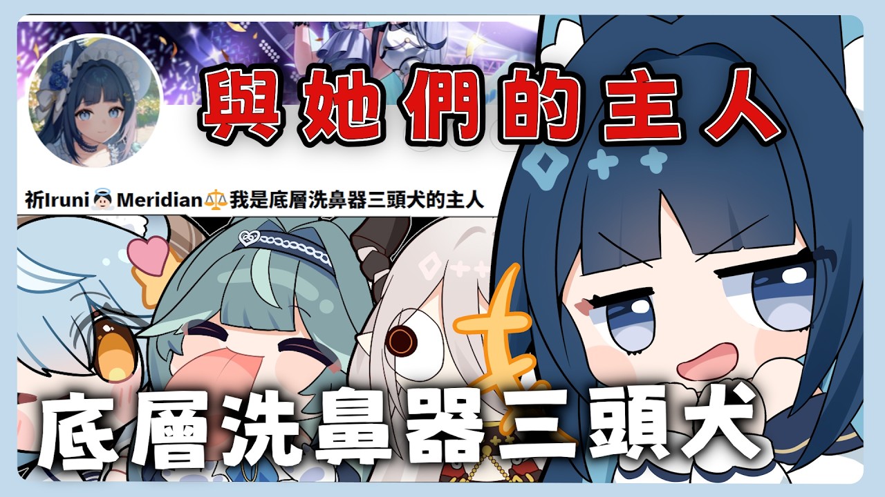 【底層之戰】半夜雜談也太窺賊了......怎麼又有新團體了啦！然後煦有禮到底在說什麼！？｜0225 恐遊後雜談｜【澪Rei 】Ft.煦Hiyori、玥Itsuki、祈Iruni