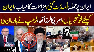 Iran Protests | Iran Us Conflict |  Trump U_turn | Finally Good News for Iran |  Nadeem Malik Live