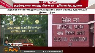 Kavin Honor Killing.. Judge's Shocking Order to SI Krishnakumari | KavinCase | Nellai