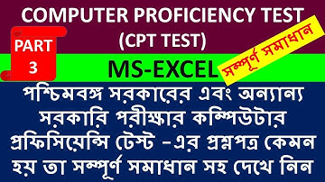 MS-excel-sheet ✅find out grade using "IF" condition ✅for CPT✅ KVS-NVS-CGL✅ PART 3