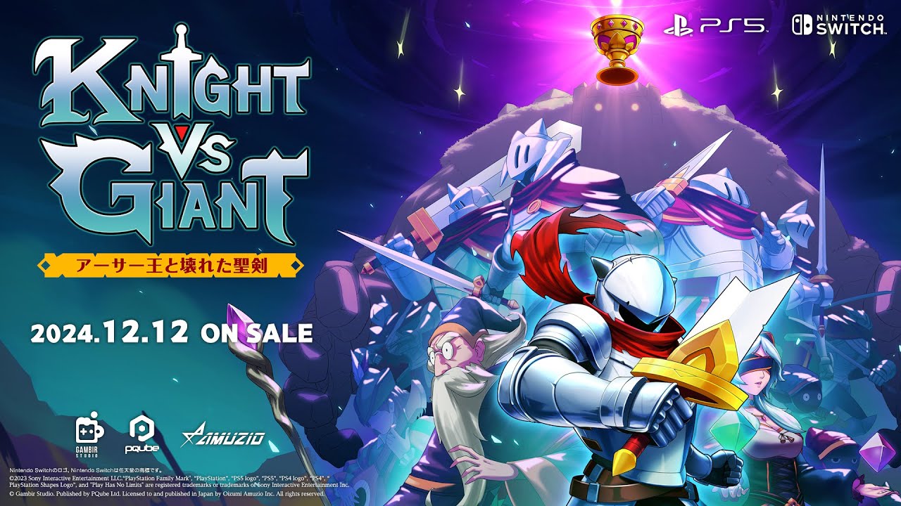 Knight vs Giant: アーサー王と壊れた聖剣』トレーラー第1弾 - YouTube