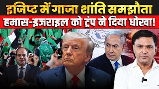 PM Modi's Gaza Peace Invite from Egypt:MoS Represents India|The Chanakya Dialogues Major Gaurav Arya