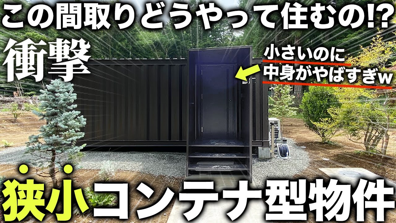 Extremely Small Property] Wow It's so small, but the room is