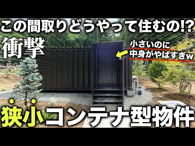コンテナ倉庫　肥料入れ　ペットのお部屋　内部2室　 大阪】オレンジコンテナ松原Part-2|トランクルーム・貸し倉庫なら