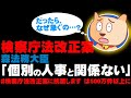 【検察庁法改正案】森法相「個別の人事と関係ない」-「検察庁法改正案に抗議します」は500万ツイート以上に拡大