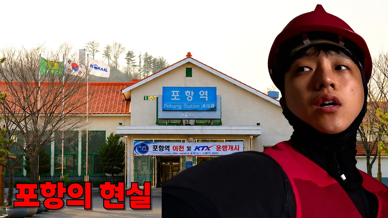 포항에서 일자리를 찾아봤습니다