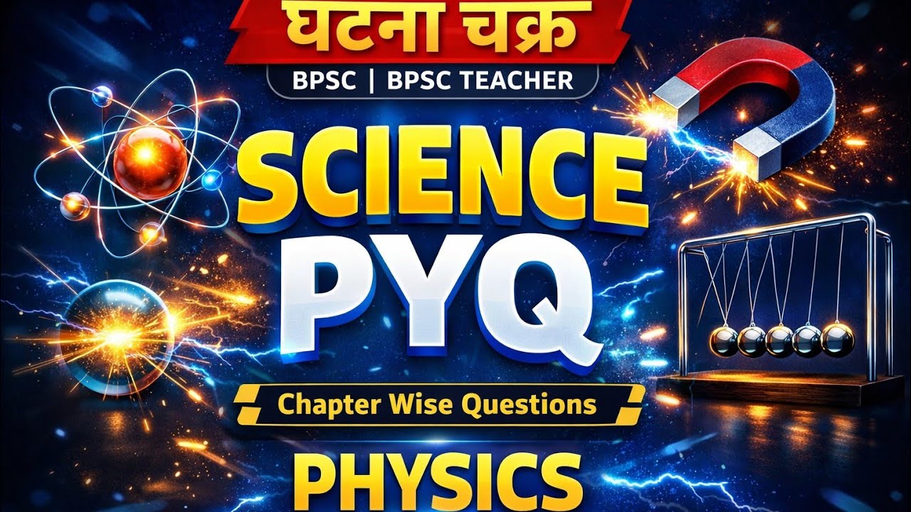 Physics Chapter Wise PYQ Rapid Revision for BPSC & BPSC Teacher from ghatna Chakra 