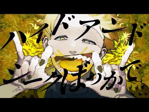 【歌いたがりが】ミカイタクビート/メドミア  歌ってみた【ビルト】
