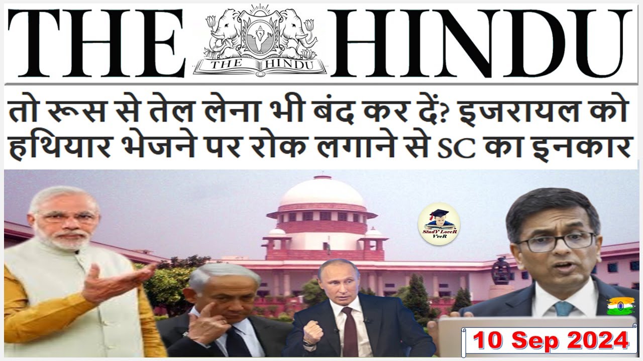 The Hindu Newspaper Analysis | 10 Sept 2024 | Current Affairs Today ...