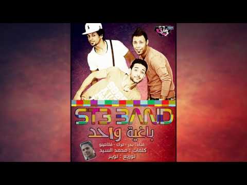 مهرجان باغيه واحد 2014 فريق شارع 3 بدر و ترك و فلانتينو توزيع توينز 