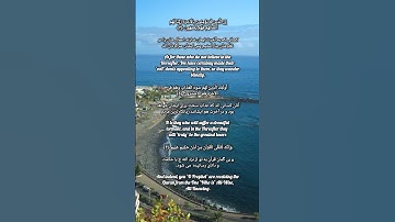 سوره مبارکه النمل - با ترجمه #quran Surah An-Naml#quran