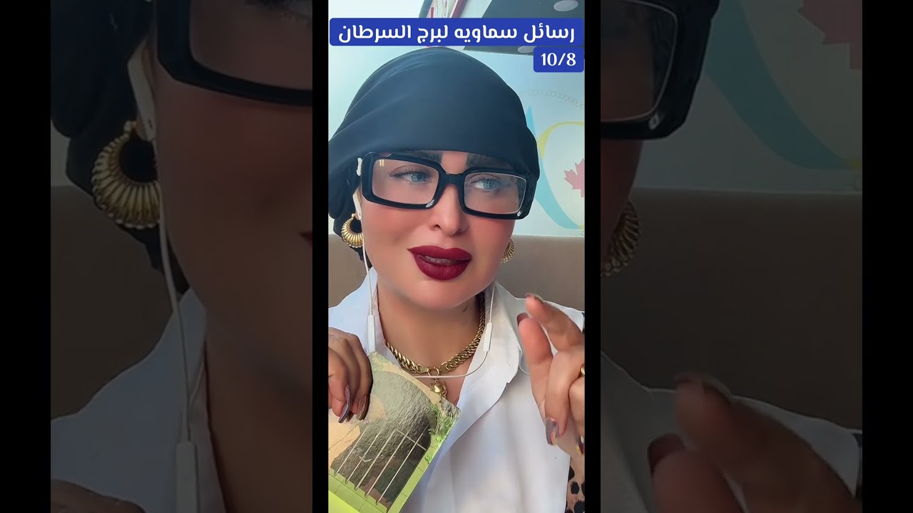 رسائل سماويه لبرج السرطان🪽♋️