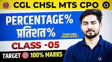 Percentage | Basic to Advanced | Class - 5 | All Competitive Exams by Ashish Singh