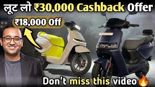Ather rizta big discount offer 🔥। Ultraviolatte x47 cash back offer #electricscooter