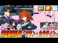 【FGO】「クラン・カラティン」のポリスコスぐだがえどすぎる!じゃなくて性能解説!【使うならオルガマリーか?】