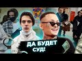 Тима Белорусских: приговор за наркотики  // Моргенштерна проверят на пропаганду