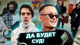 Тима Белорусских: приговор за наркотики // Моргенштерна проверят на пропаганду Тима Белорусских: приговор за наркотики // Моргенштерна проверят на пропаганду