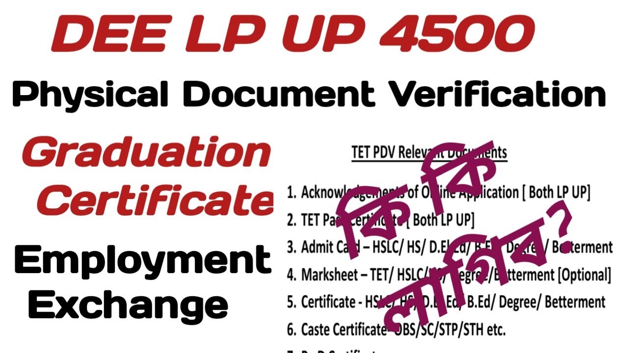 DEE LP UP Document Verification 2025 / কি কি Document লাগিব এবাৰ চাই লওক |