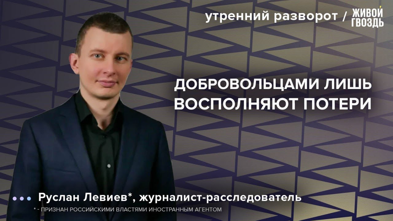 Фронт без наступлений. Гонка беспилотников. Энергосистема под огнём. Левиев* / УР 19.01