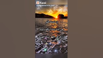 سورة المزمل الجزء الاول #عبدالرحمن_الضوي