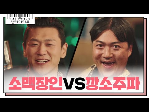 회식자리 인싸템 추천해드림★ 쏘맥장인 발라버린 빠야족의 영혼 | 쌉니다 천리마마트 <strong>pegasus</strong> market EP.9