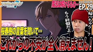 アイドリッシュセブン Third BEAT! 同時視聴