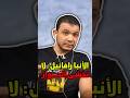 مش بنخاف من المشككين رد قوي من معاذ عليان على الأنبا رافائيل هل الكنيسة تخشى الحوار