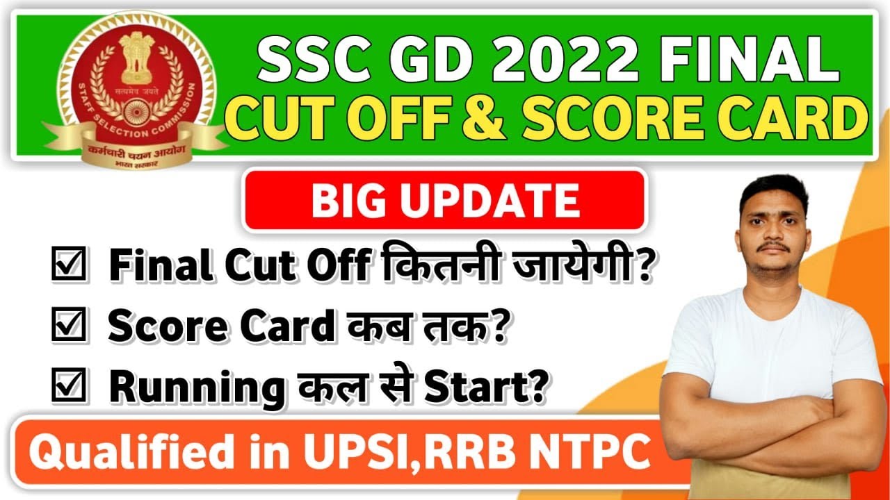SSC Gd FINAL CUT OFF & SCORE CARD 2022 sscgd sscgd2023 ssc 
