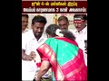 ஜூன் 4-ல் பள்ளிகள் திறப்பு வெப்பம் காரணமாக 3 நாள் அவகாசம். #schoolreopennews #tvk #school