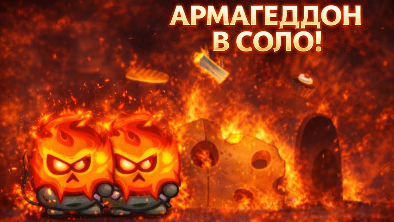 Wormix mobile! Прохождение боссовой связки в соло от Alexander Mazurchuk