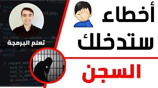 شرح الفرق بين Client Side و Server Side و كيفية حماية موقعك من الاختراق