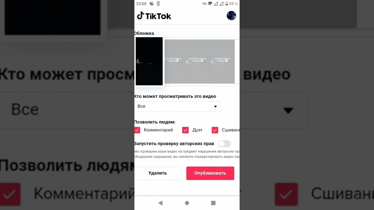 Как выложить видео в новом ТТ. Как вылаживать видео в ТТ. Как выложить видео в ТТ проге. Тт можно выкладывать видео 2024