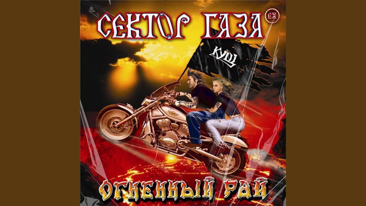 Ява (feat. Кущ) bekijken op YouTube