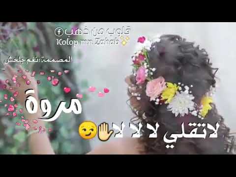ياورد انحني لا تقلي لا لا لا مافي بجمالها بهالدني