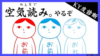 【みんなで空気読み。】空気？任せて【鈴木勝/にじさんじ】