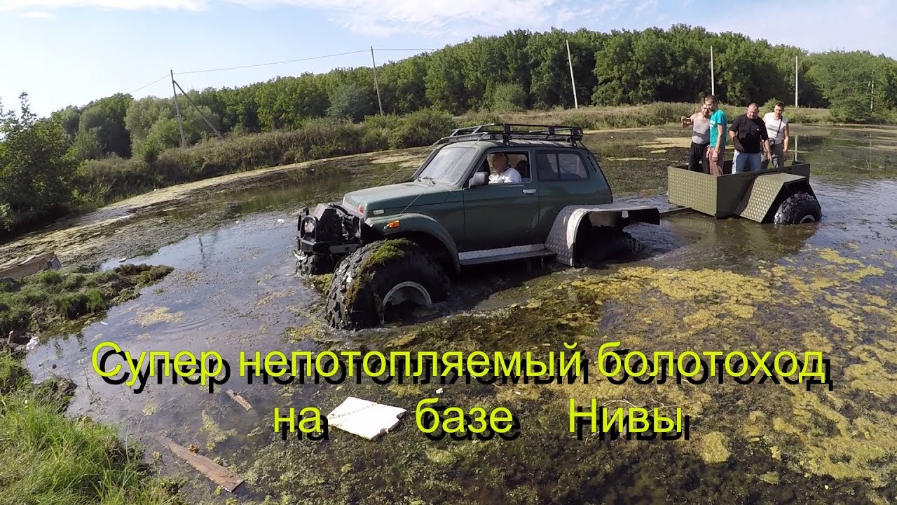 Болотоход на базе нивы