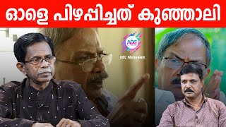 എം ടി വാസുദേവൻ നായർ നേരുപറയുമ്പോൾ !| ABC MALAYALAM | MT VASUDEVAN NAIR | TG MOHANDAS