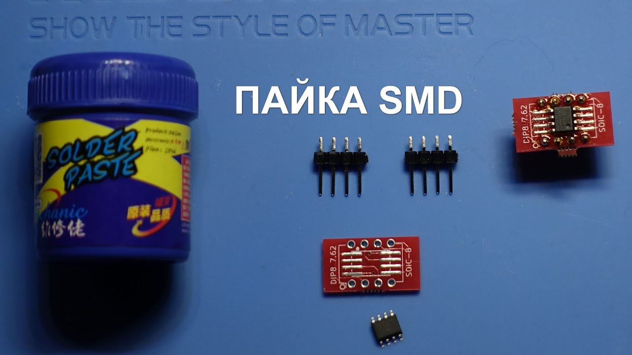 Паяем SMD SOIC 8 на переходник на DIP 8 - YouTube