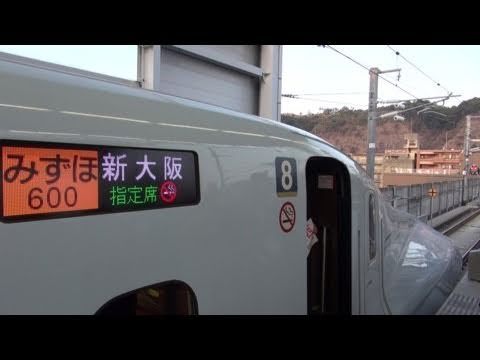 新大阪直通一番列車 みずほ600号 鹿児島中央駅 【Kyushu Shinkansen
