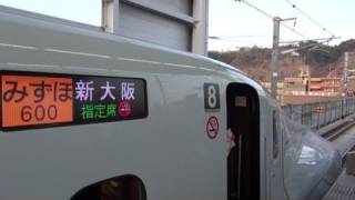 新幹線　指定席　鹿児島中央駅〜新大阪駅みずほ 新大阪直通一番列車 みずほ600号 鹿児島中央駅 【Kyushu Shinkansen