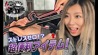 【メカニックTV】超有用！コルゲートチューブに配線を通すのが超ラクになるアイテム紹介します！【STRAIGHT】