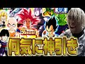 ７周年LRゴジータ４が出なさ過ぎるので気晴らしに７７連ガシャ回してから回してみようと思う！！そしたら嫉妬して出てきてくれるかも！！