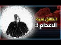 تحليل انمي جوجوتسو كايسن الموسم الثالث الحلقة 7 شرح لعبة الاعدام و خطة كينجاكو  mp3